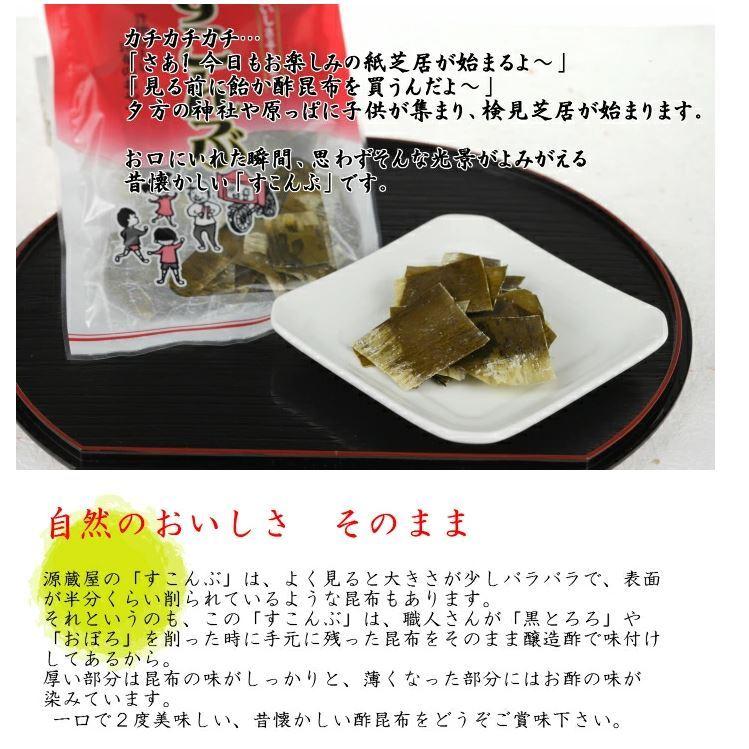 [単品]酢昆布 75g