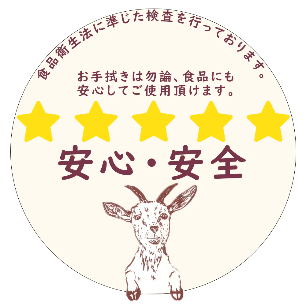 【お試し】ヤギ柄　三つ折りペーパータオル　フレッシュパルプ100%　［ 135枚　2個×4パック（8個）入り ］　送料無料