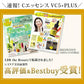 【LDK1位】Cエッセンス VC5+PLUS 10ml 美容液 ビタミンC誘導体 毛穴 ケア ビタミンC 5% 美容液 くすみ シミ 美白 エイジング 日本製