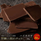 【チョコ常温販売期間終了】  チョコレート チョコ 割れチョコ ハイカカオ 86% 200g 訳あり スイーツ 割れチョコ 本格クーベルチュール使用 割れチョコレート 大量 業務用 製菓材料 板チョコ