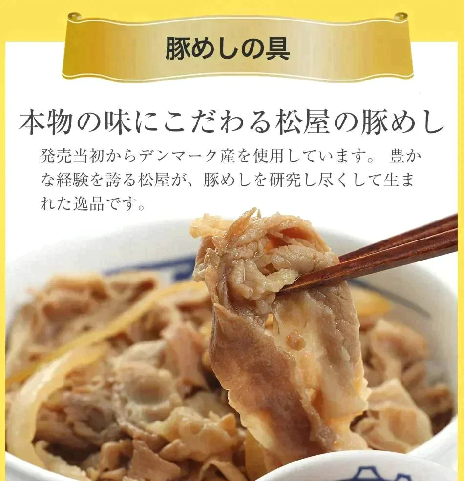 【超シェア買い祭】牛めしの具・豚めしの具・オリジナルカレー各４個セット 牛丼 松屋 牛丼の具 焼肉 ぎゅうどん セール 送料無料