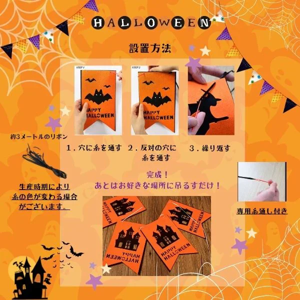 (タイプA) ハロウィン 飾り ガーランド ４本セット かぼちゃ 旗 雑貨 お化け 骸骨 吊るす 旗 インテリア 小物 デコレーション 小物 飾り付け 壁 玄関