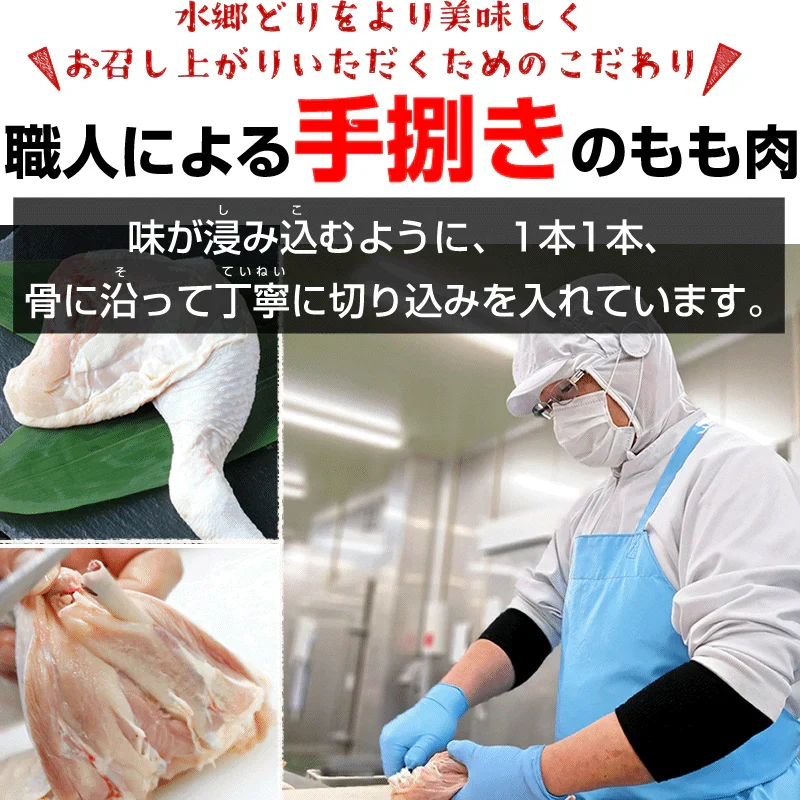 ローストチキン３本セット  水郷どり レッグ チキン オードブル 送料無料