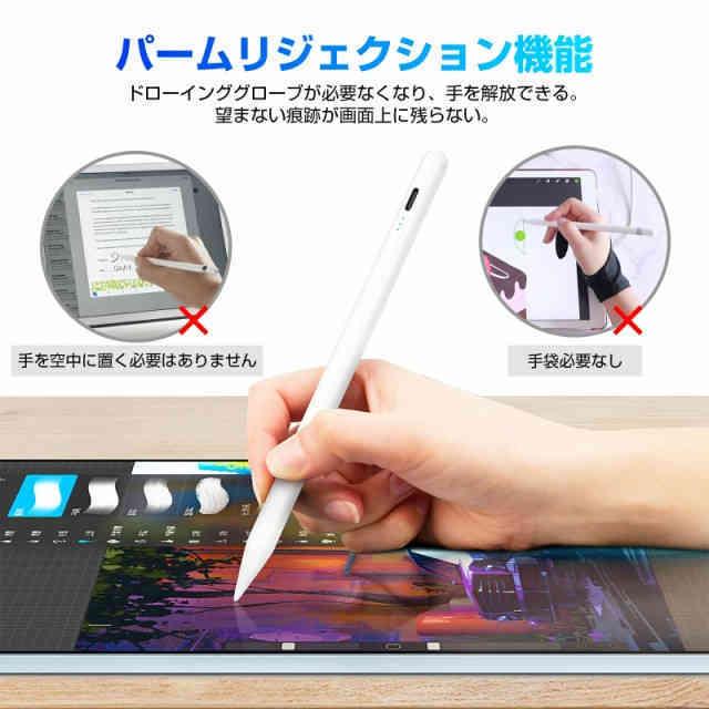 当日発送 iPad専用 タッチペン ipad ペンシル 電量表示 極細 超高感度 高精度 誤on/off防止 スタイラスペン 傾き感知 磁気吸着 誤作動防止機能対
