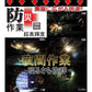 当日発送 懐中電灯 Led ズーム式 強力 軍用 最強 USB充電式 26650軽量小型 明るい ハンディライト 防水 防災 地震 停電対策 釣り用 作業用 ライト