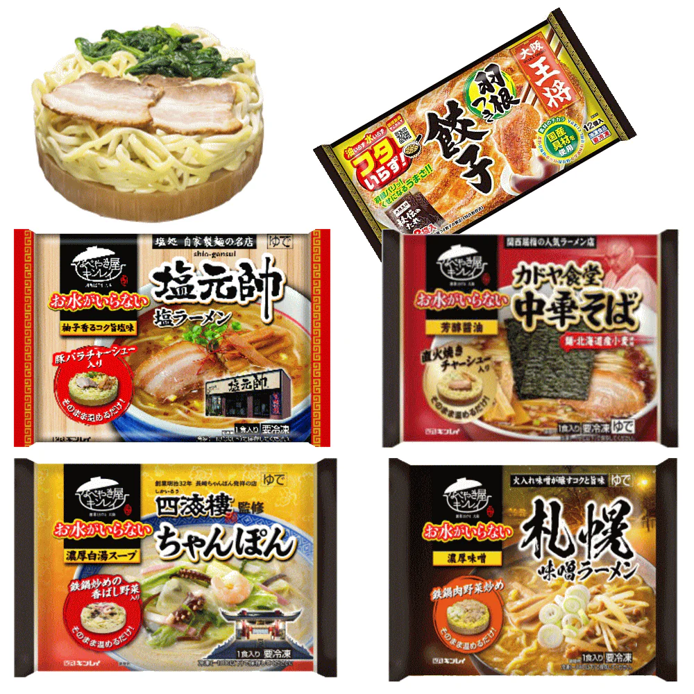 【新発売】 冷凍食品 5袋セット 水のいらない 冷凍麺 塩元帥 札幌味噌ラーメン ちゃんぽん カドヤ食堂 中華そば 王将羽根つき餃子