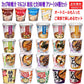 カップ味噌汁 マルコメ 旭松 ヒカリ味噌 みそ汁 オートミールも入ったアソート24種セット