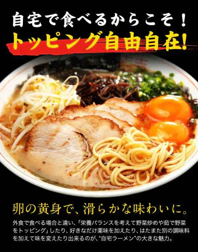 熊本ラーメン 6食セット 生麺 液体スープ 中太麺 豚骨ラーメン《7-14営業日以内に出荷予定(土日祝除く)》【特産品・ご当地特集】【ご新規さん限定商品】