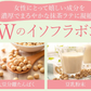 美味しい エンプレッセ 抹茶豆乳ラテ【バスト サポート カフェラテ Matcha Soy Latte 女性 モテBODY アップ ケア 上品 美ボディ】