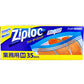 業務用ジップロック ziploc 旭化成 冷凍解凍用 フリーザーバッグ ダブルジッパー シンプルモデル Mサイズ 35枚入り X6箱 KI1887-1