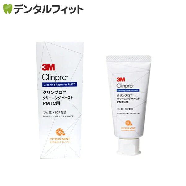 3M クリンプロ クリーニングペースト PMTC用 シトラスミント 1本(50g)【メール便送料無料】