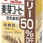 【送料無料】マルサンアイ 豆乳飲料麦芽コーヒー カロリー50% パック 200ml×4ケース/96本