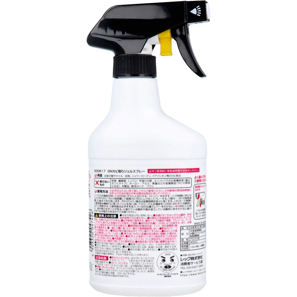 レック 激落ちくん カビ取りジェルスプレー アルカリ性 浴室用 400mL X4本