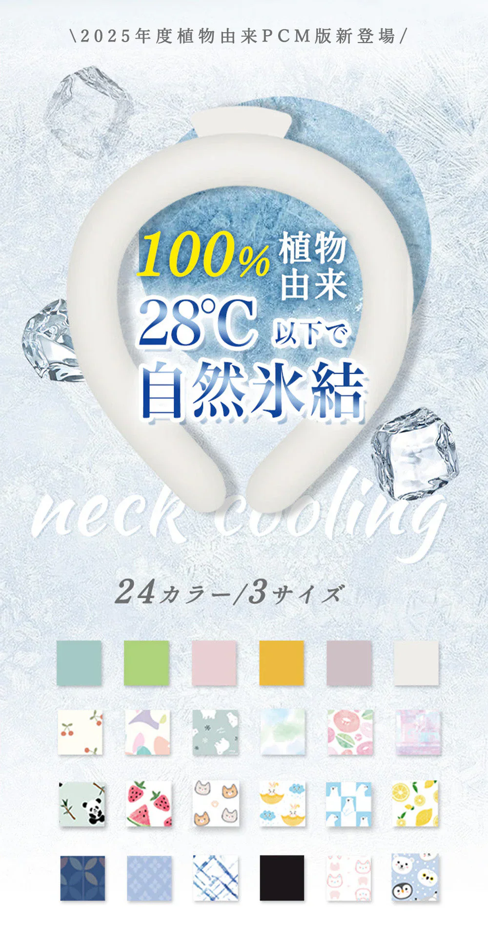 夏の必需品！【2本 Sサイズ 色がランダム出荷】＼日本文化用品安全試験検査済／アイスリング 子供 アイスクールリング ネッククーラー クールリング アイスネックリング ひんやりリング クールネック 大人 子供 キッズ 女性 首 冷却 暑さ対策 冷たい 冷感グッズ 夏 スポーツ 通勤 通学 アウトドア お祭り 登山 マスク着用時 スポーツ観戦 運動会