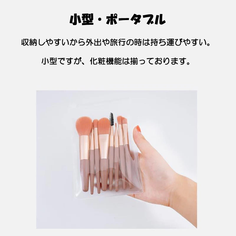 メイクブラシ 8本セット オレンジベージュ色 化粧ブラシ ファンデーション コンシーラー フェイスパウダー チーク リップ アイシャドウチップ 眉毛 ブラシ