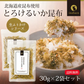 【2個セット】日本橋いなば園 とろけるいか昆布ふりかけ 30g  メール便 送料無料