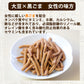 400g　大豆プロテイン配合 黒ごま かりんとう   ソイプロテイン たんぱく質 ダイエット