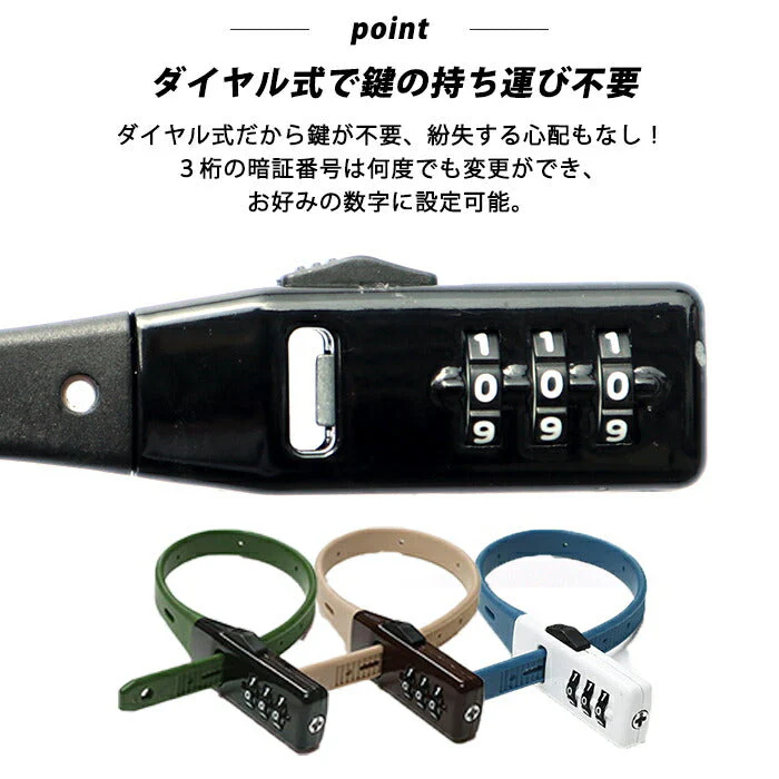 【ネイビー】バッテリー盗難防止 ダイヤル式 SOKULOCK ソクロック 川住製作所 結束バンド型 ダイヤル 3桁 盗難防止 防犯