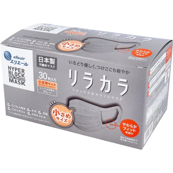 お得な3箱セット 日本製4層不織布マスク 大王製紙 エリエール ハイパーブロックマスク リラカラ グレー 小さめサイズ 30枚入り X3箱