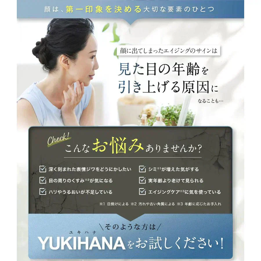 医薬部外品オールインワンゲル Ajmer YUKIHANA 美白 シワ シミ 改善 ナイアシンアミド配合 【MBH公式】