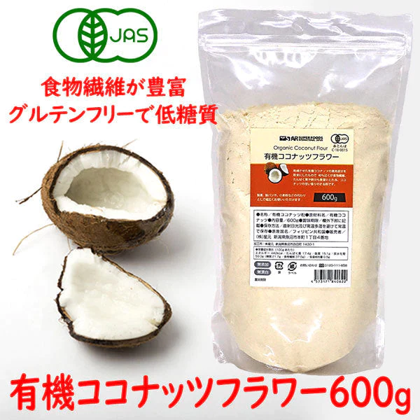 有機ココナッツフラワー600g オーガニック 有機JAS 無農薬 無添加 無漂白