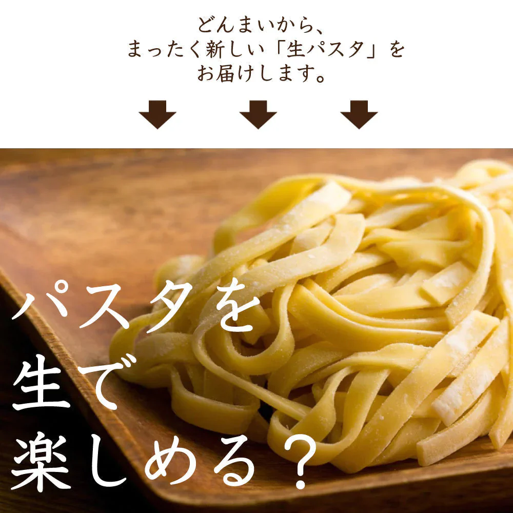 生パスタ 6食  [ フェットチーネ ] 送料無料 生麺 時短 本格  食品 お試し グルメ 麺屋どんまい【ゲリラセール】
