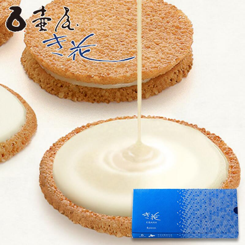 き花 壺屋 5枚入 3個セット 送料無料 北海道 ホワイトチョコ 焼き菓子 モンドセレクション受賞 ガレット お土産 手土産 贈り物 ギフト 送料込