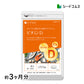 ビタミンD カルシウム入り 《約3ヶ月分》 30マイクログラム配合 ビタミン ビタミンD3 カルシウム サプリ サプリメント【大容量】【カウシェファーム収穫対象商品】