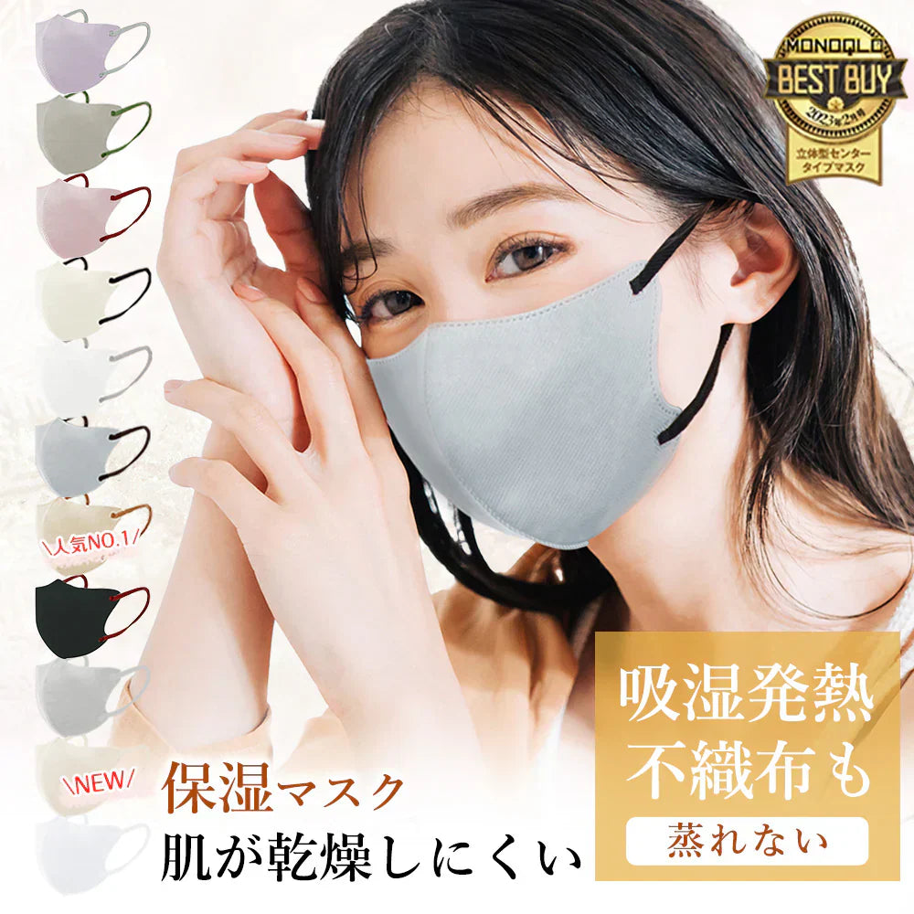 【最安値挑戦】  アイスグレー/60枚 マスク お徳用60枚(10枚×6パック) 小顔マスク 3Dマスク【適格請求書発行事業者】マスクラブ 3Dカラーマスク 立体マスク 薄手マスク 立体マスク 顔にフィット 血色マスク 使い捨て 小顔 柔らかゴム紐採用 耳が痛くならない PM2.5/花粉/微粒子対応カット