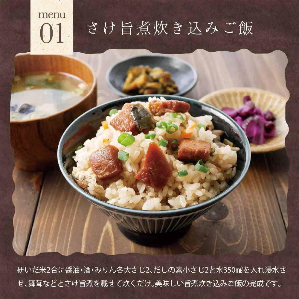 【2個セット】日本橋いなば園 北海道産 さけ旨煮 110g ネコポス メール便送料無料