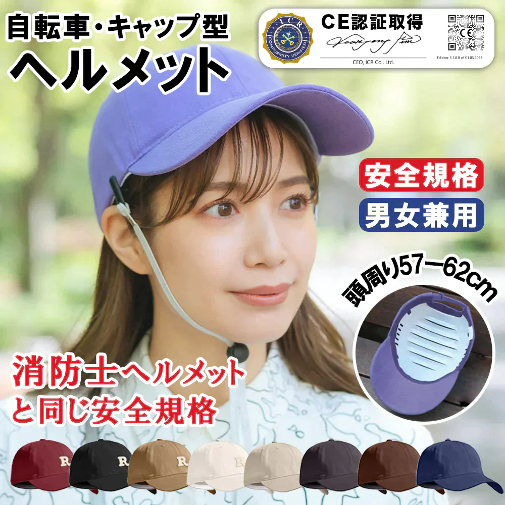 【ロゴ付き・ベージュ】自転車ヘルメット安全認定 UVカット 流線型 大人用男女兼用 涼しい レディース メンズ バイザー付 シンプル 調整可能 おしゃれ 高校生 ロードバイク 自転車用ヘルメット 野球帽スタイル かわいい サイクルヘルメット スケートボード 超軽量通勤通学