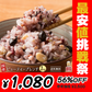 雑穀 雑穀米 国産 美容重視ビューティーブレンド 1kg(500g×2袋) 無添加 無着色 定番サイズ  送料無料 ポスト投函 条件付きプレゼント有り ダイエット食品 置き換えダイエット【最安値挑戦祭】