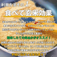 水菜土農園の 生ぬか 800g 米ぬか 糠【メール便で送料無料】