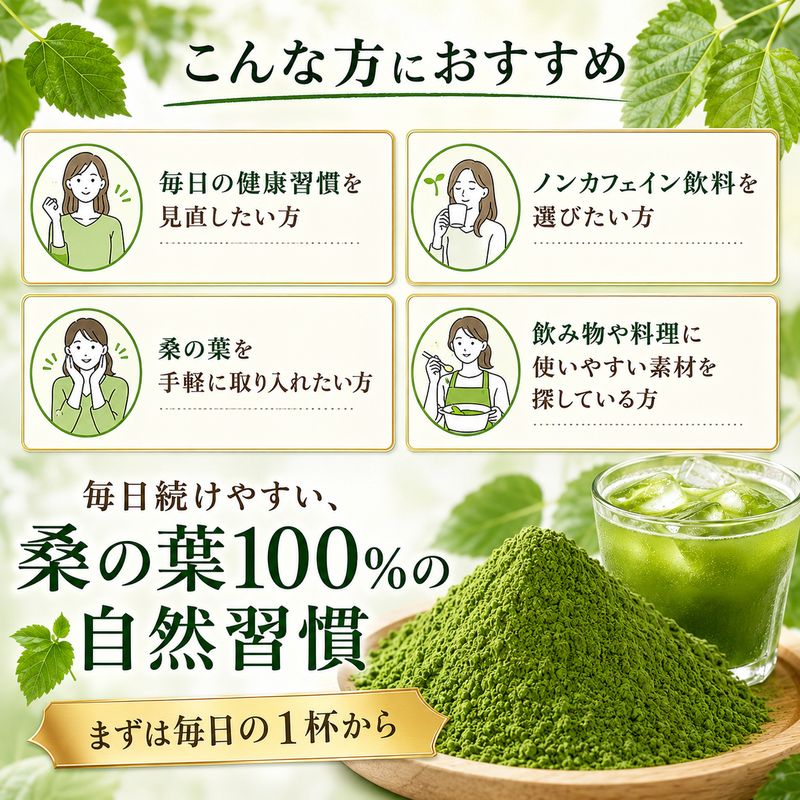 国産 桑の葉パウダー 500g 無添加 ノンカフェイン 粉末 桑の葉茶 桑 くわ クワ
