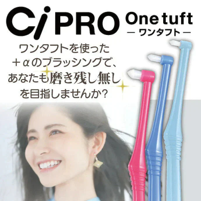 Ci PRO ワンタフトブラシ お試しセット（全サイズ・毛のかたさ各1本の合計5本セット）【メール便送料無料】
