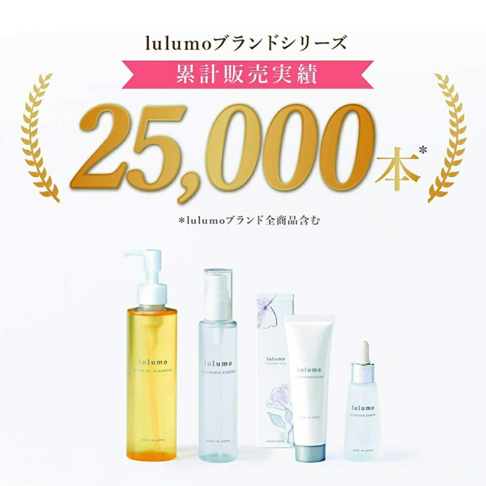 【カートアップNG】lulumo ヒアルロン酸原液 ヒアルロン酸 原液 美容液 高配合 保湿 国産 大容量 スキンケア 無添加 敏感肌 lulumo