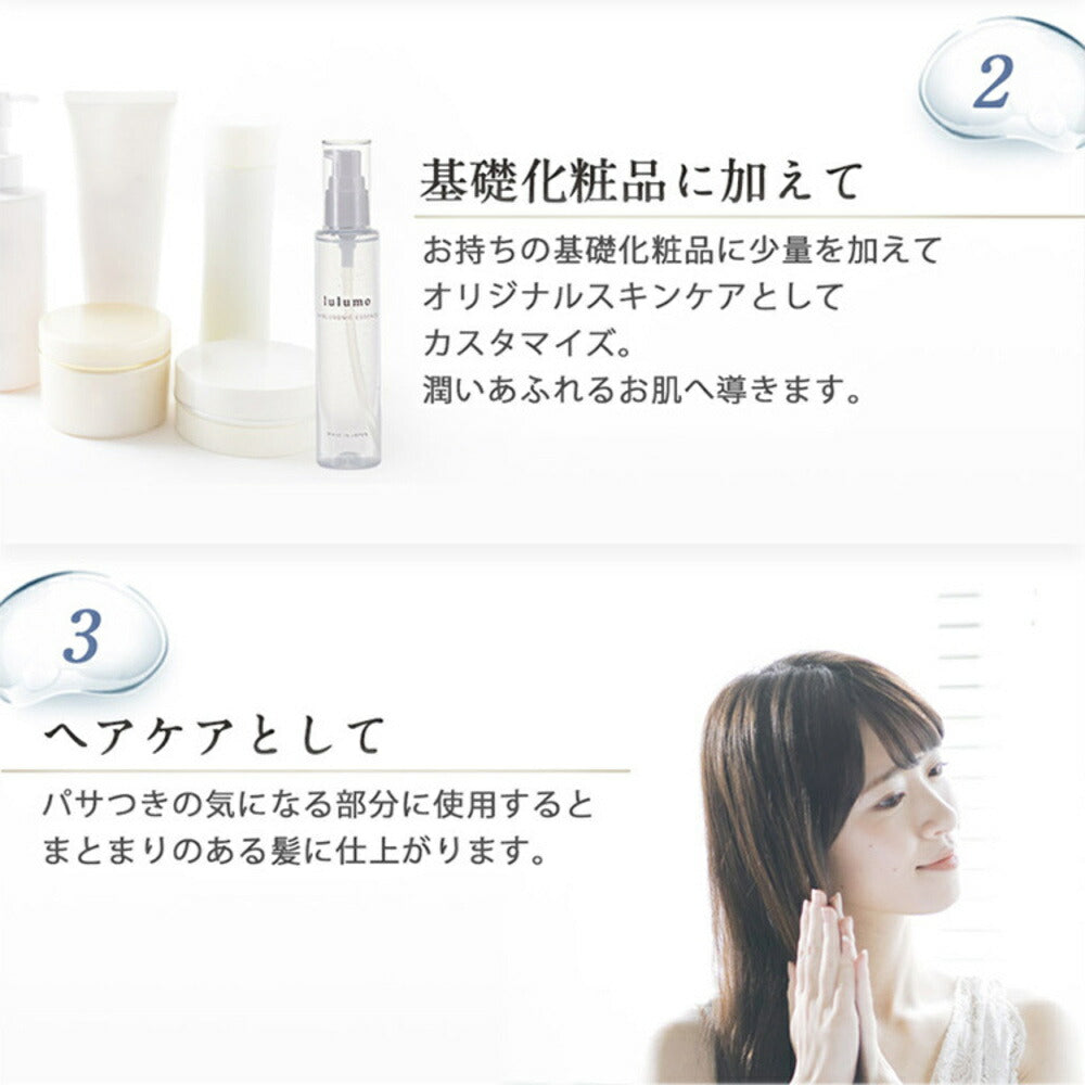 【カートアップNG】lulumo ヒアルロン酸原液 ヒアルロン酸 原液 美容液 高配合 保湿 国産 大容量 スキンケア 無添加 敏感肌 lulumo