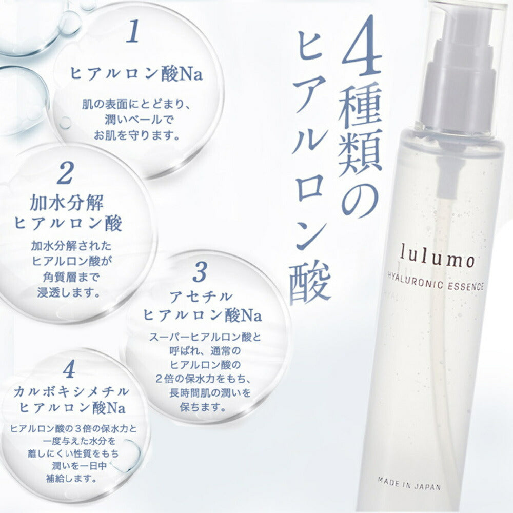 【カートアップNG】lulumo ヒアルロン酸原液 ヒアルロン酸 原液 美容液 高配合 保湿 国産 大容量 スキンケア 無添加 敏感肌 lulumo
