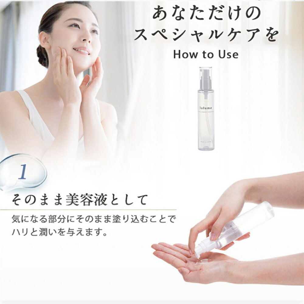 【カートアップNG】lulumo ヒアルロン酸原液 ヒアルロン酸 原液 美容液 高配合 保湿 国産 大容量 スキンケア 無添加 敏感肌 lulumo