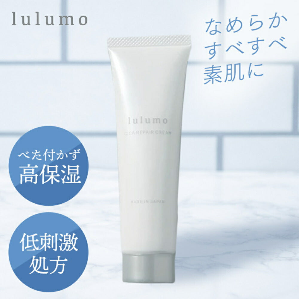 【カートアップNG】lulumo シカクリーム シカクリーム 日本製 高保湿 乾燥肌 敏感肌 無添加処方 保湿クリーム ナイトクリーム 化粧下地 スキンケア lulumo