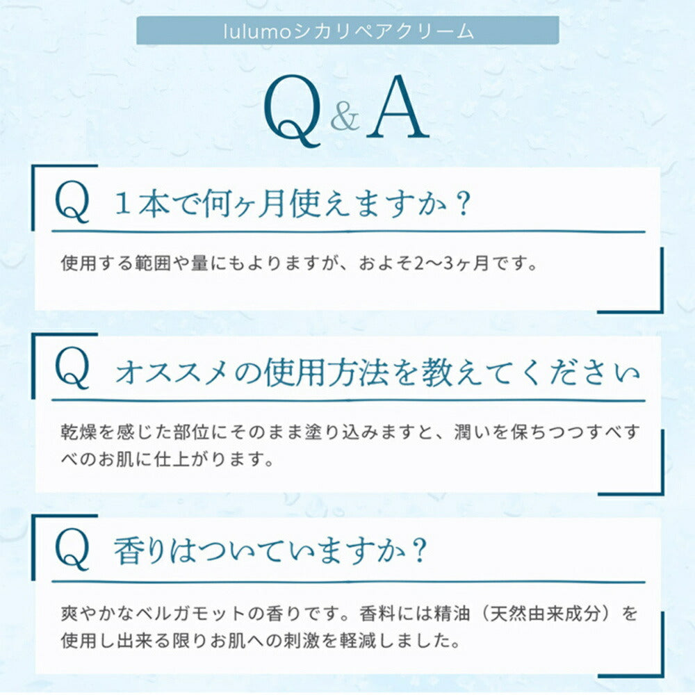 【カートアップNG】lulumo シカクリーム シカクリーム 日本製 高保湿 乾燥肌 敏感肌 無添加処方 保湿クリーム ナイトクリーム 化粧下地 スキンケア lulumo