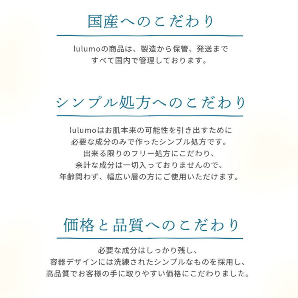 【カートアップNG】lulumo シカクリーム シカクリーム 日本製 高保湿 乾燥肌 敏感肌 無添加処方 保湿クリーム ナイトクリーム 化粧下地 スキンケア lulumo
