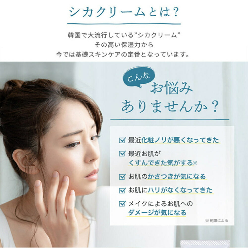 【カートアップNG】lulumo シカクリーム シカクリーム 日本製 高保湿 乾燥肌 敏感肌 無添加処方 保湿クリーム ナイトクリーム 化粧下地 スキンケア lulumo
