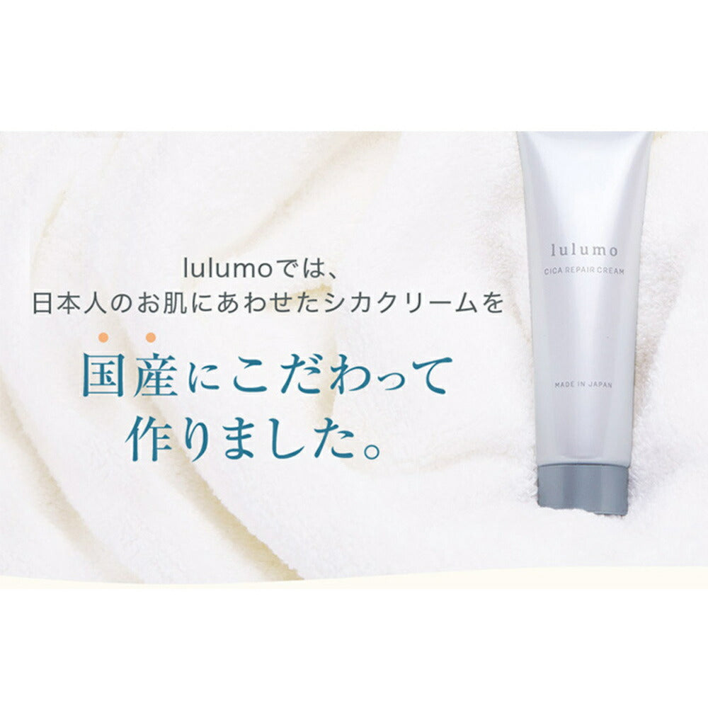 【カートアップNG】lulumo シカクリーム シカクリーム 日本製 高保湿 乾燥肌 敏感肌 無添加処方 保湿クリーム ナイトクリーム 化粧下地 スキンケア lulumo