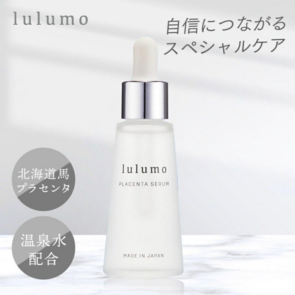 【カートアップNG】lulumo プラセンタ美容液 プラセンタ 馬 保湿美容液 ヒアルロン酸 コラーゲン 植物エキス アルブチン 乾燥肌 ハリ 年齢肌 lulumo