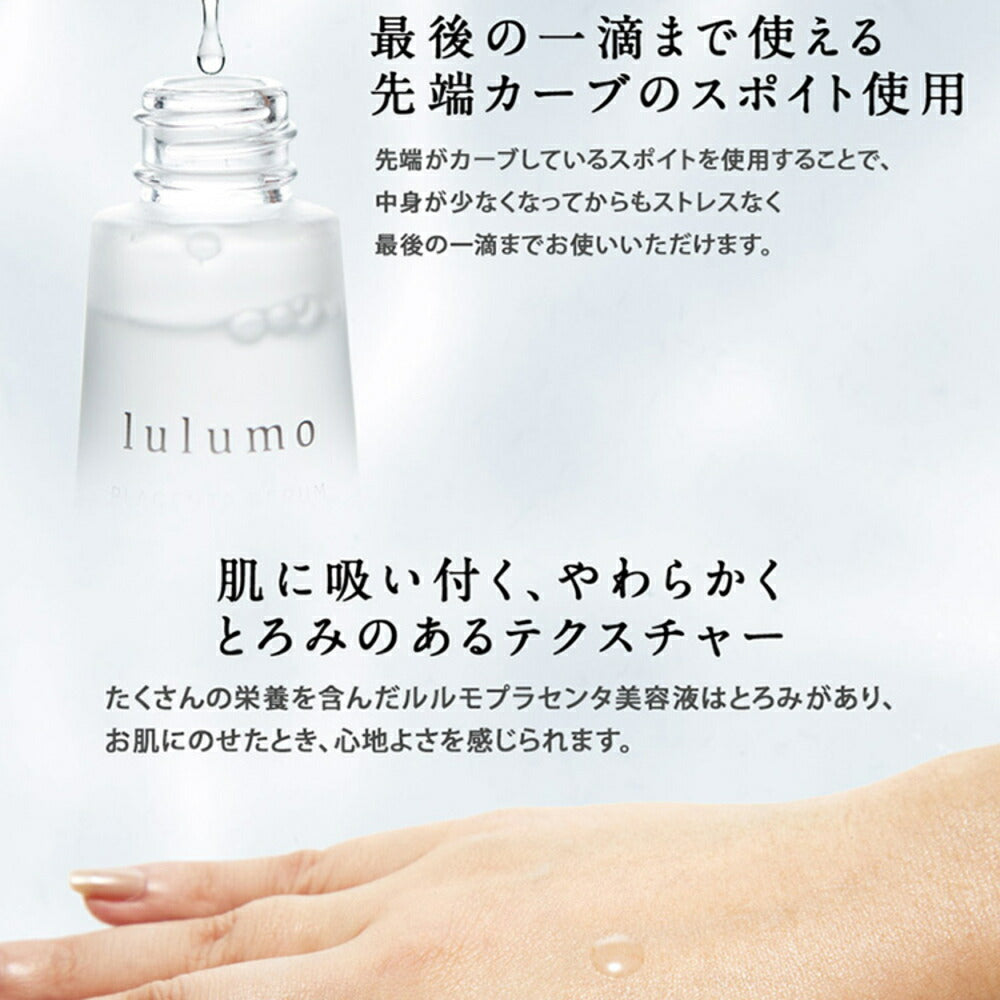 【カートアップNG】lulumo プラセンタ美容液 プラセンタ 馬 保湿美容液 ヒアルロン酸 コラーゲン 植物エキス アルブチン 乾燥肌 ハリ 年齢肌 lulumo