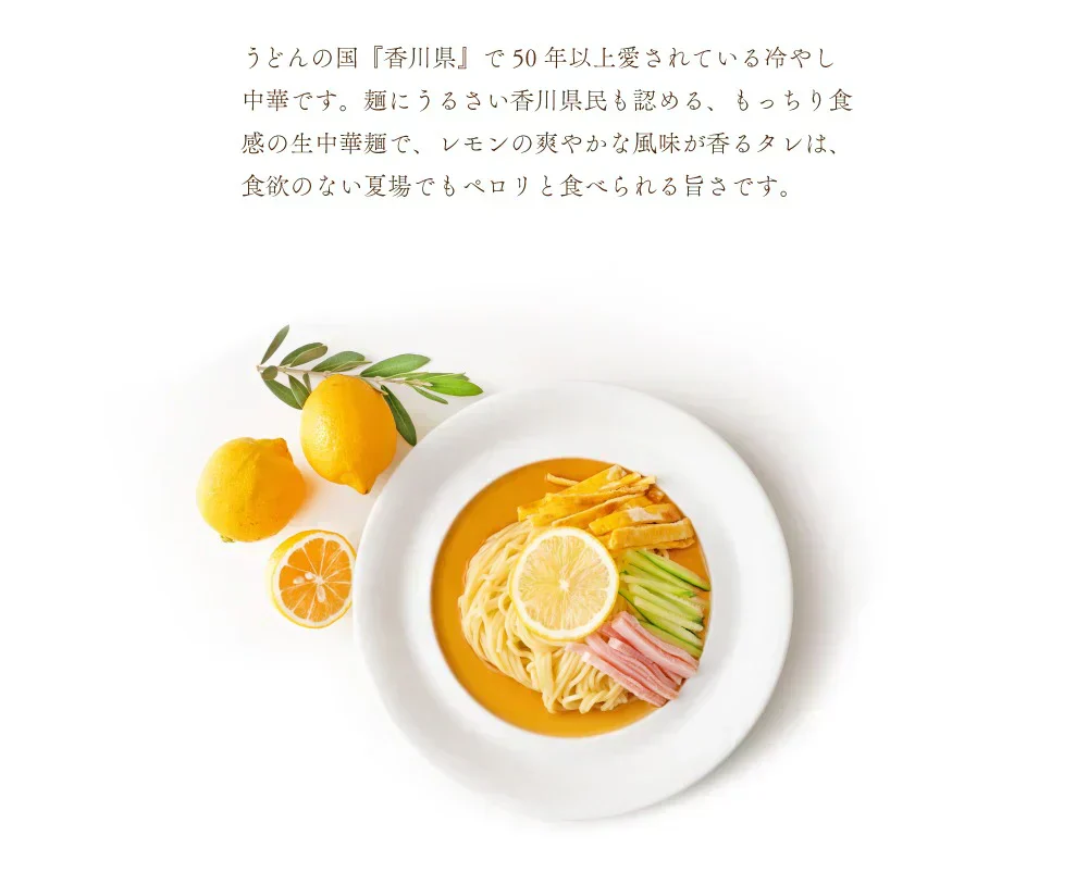 送料無料 冷やし中華 シークワーサーちゃん  ６食 さわやかスープ付 冷やし麺 ご当地グルメ 産直 お試し 取り寄せ 冷し中華 たれ