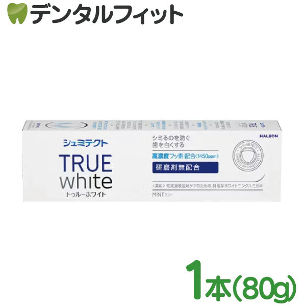 歯みがき粉 シュミテクト トゥルーホワイト (フッ素濃度1450ppm) 1本(80g)【メール便送料無料】