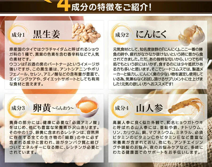 黒生姜入り　にんにく卵黄＋山人参カプセル《約3ヶ月分》生姜/にんにく卵黄サプリ/にんにくサプリ【大容量】