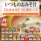 アマノフーズ  いつものおみそ汁 　おまかせ　10食 セット（5種以上） 通常　減塩　贅沢　ネコポス便 全国送料込 フリーズドライ みそ汁 味噌汁 簡単 インスタント